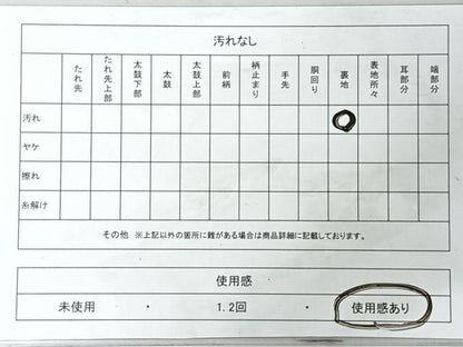 平和屋着物◎六通柄袋帯　辻が花　金糸　正絹　逸品　CABJ7912nb