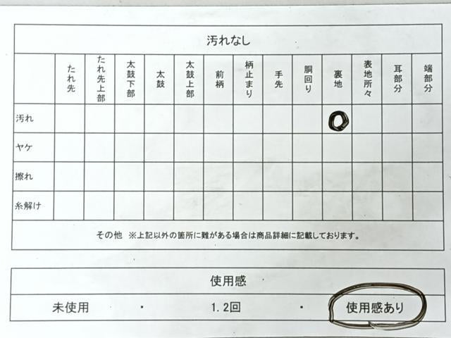 平和屋着物◎六通柄袋帯　霞文　金糸　正絹　逸品　CABJ7915nb