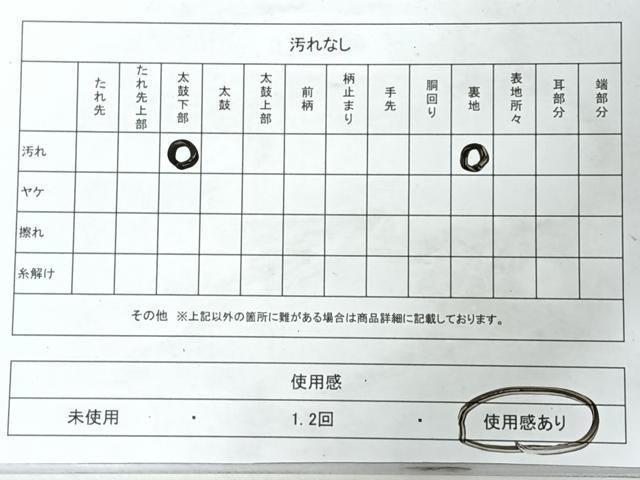平和屋着物◎九寸名古屋帯　草花文　螺鈿箔　金銀彩　正絹　逸品　CABJ7916nb