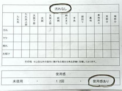 平和屋着物◎二資金　永本機業店謹製　六通柄袋帯　道長芝草文　寿　永峰箔　寿富久紗　金銀糸　反端付き　正絹　逸品　CABJ7917nb