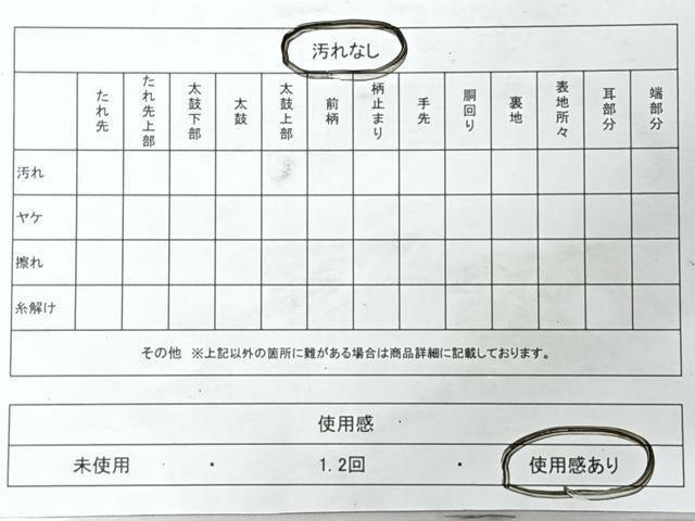平和屋着物◎二資金　永本機業店謹製　六通柄袋帯　道長芝草文　寿　永峰箔　寿富久紗　金銀糸　反端付き　正絹　逸品　CABJ7917nb