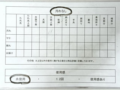 平和屋着物◎西陣　きぬさが織物謹製　六通柄袋帯　霞文　金糸　引箔　証紙付き　正絹　逸品　未使用　CABJ7920nb