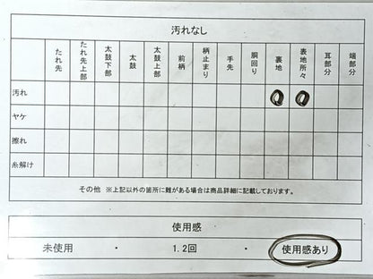 平和屋着物◎六通柄袋帯　遠山風景文　金銀糸　正絹　逸品　CABJ7921nb