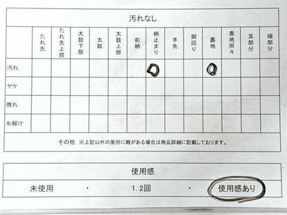 平和屋着物◎六通柄袋帯　唐織　蜀江菊花文　金銀糸　正絹　逸品　CABJ7922nb