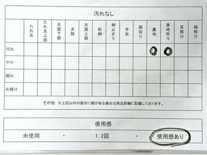 平和屋着物◎六通柄袋帯　更紗花丸文　金銀糸　正絹　逸品　CABJ7923nb