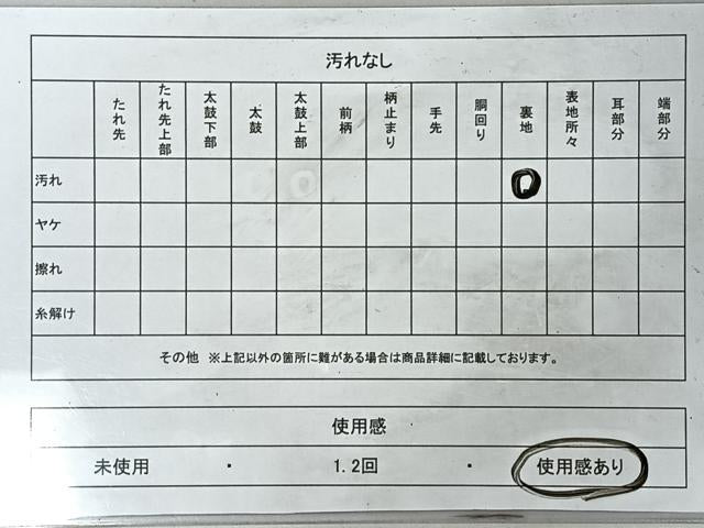 平和屋着物◎六通柄袋帯　乱菊　金銀糸　正絹　逸品　CABJ7931nb