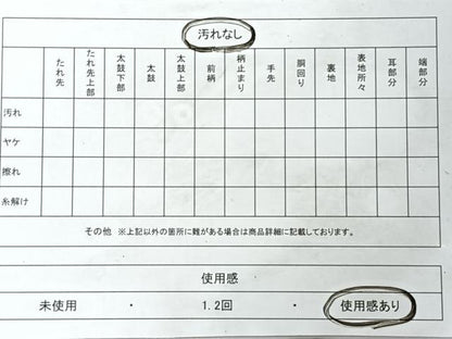 平和屋着物◎全通柄袋帯　唐織　芝草文　正絹　逸品　CABJ7935nb