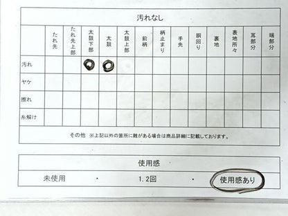 平和屋着物◎六通柄袋帯　唐織　牡丹　金糸　正絹　逸品　CABJ7936nb