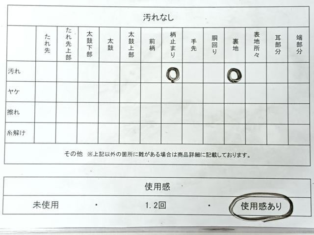 平和屋着物◎六通柄袋帯　唐織　花唐草流水文　金銀糸　正絹　逸品　CABJ7942nb