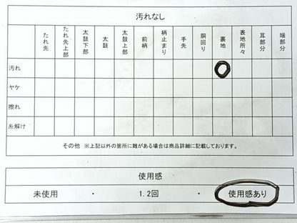 平和屋着物◎九寸名古屋帯　手描き　鶴　正絹　逸品　CABJ7943nb