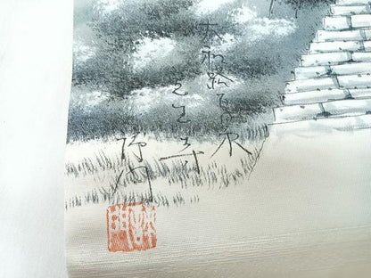 平和屋着物◎九寸名古屋帯　作家物　風景文　正絹　逸品　CABJ7945nb