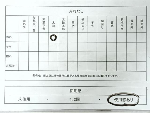 平和屋着物◎九寸名古屋帯　作家物　風景文　正絹　逸品　CABJ7945nb