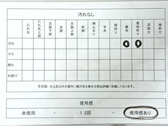 平和屋着物◎六通柄袋帯　唐織　浜松文　金銀糸　正絹　逸品　CABJ7949nb