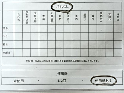 平和屋着物◎全通柄　京袋帯　絞り　舞花文　綿　逸品　CABJ7951nb