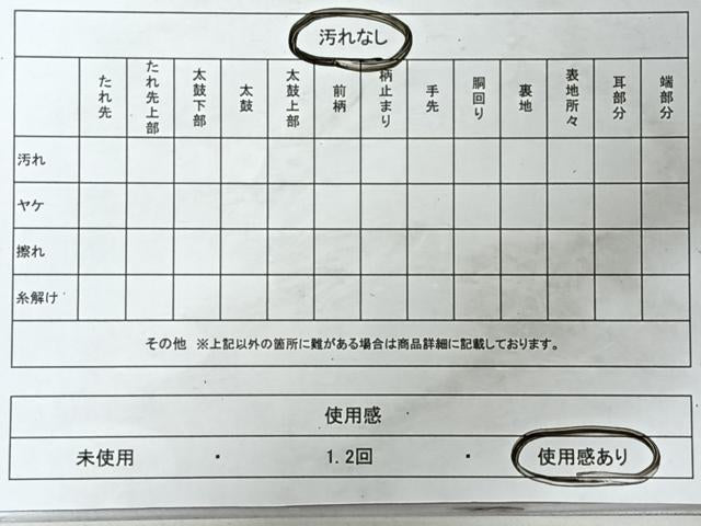 平和屋着物◎全通柄　京袋帯　絞り　舞花文　綿　逸品　CABJ7951nb