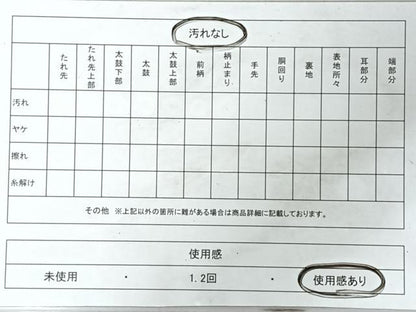 平和屋着物◎六通柄袋帯　葡萄蔦の葉文　金糸　正絹　逸品　CABJ7955nb