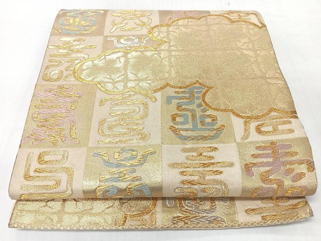 平和屋着物◎六通柄袋帯　唐織　雲取り文字文　金銀糸　正絹　逸品　CABJ7957nb