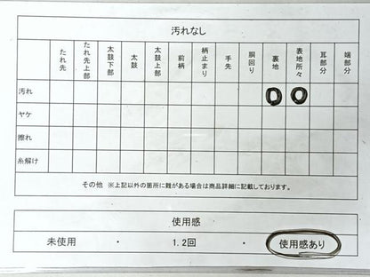 平和屋着物◎六通柄袋帯　唐織　雲取り文字文　金銀糸　正絹　逸品　CABJ7957nb