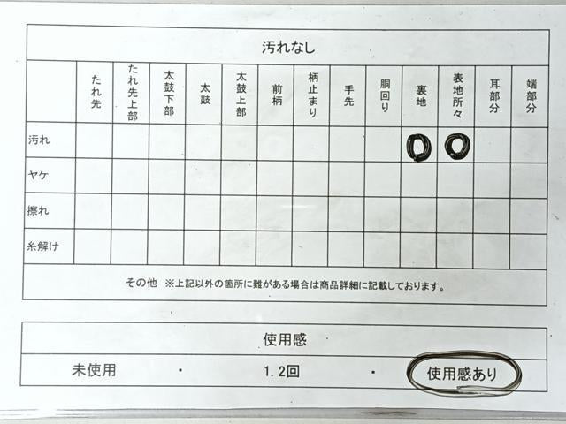平和屋着物◎六通柄袋帯　唐織　雲取り文字文　金銀糸　正絹　逸品　CABJ7957nb