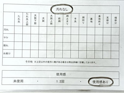 平和屋着物◎六通柄袋帯　霞文　金糸　正絹　逸品　CABJ7960nb