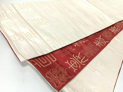 平和屋着物◎全通柄袋帯　文字文　金糸　　正絹　逸品　CABJ7976nb