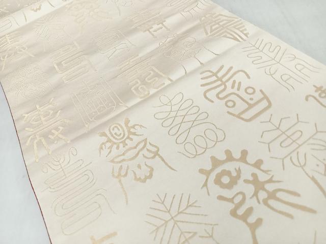 平和屋着物◎全通柄袋帯　文字文　金糸　　正絹　逸品　CABJ7976nb