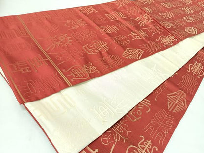 平和屋着物◎全通柄袋帯　文字文　金糸　　正絹　逸品　CABJ7976nb