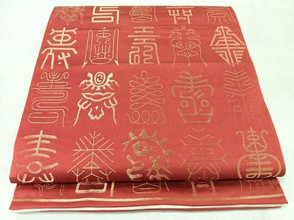 平和屋着物◎全通柄袋帯　文字文　金糸　　正絹　逸品　CABJ7976nb