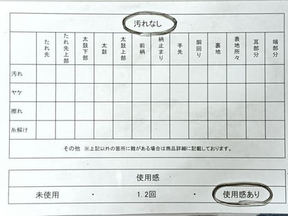 平和屋着物◎全通柄袋帯　文字文　金糸　　正絹　逸品　CABJ7976nb