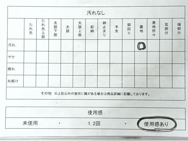 平和屋着物◎六通柄袋帯　寿光織　花車飛鶴文　金糸　正絹　逸品　CABJ7977nb