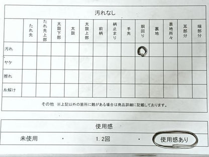 平和屋着物◎塩瀬　九寸名古屋帯　手描き　舞花文　正絹　逸品　CABJ7981nb