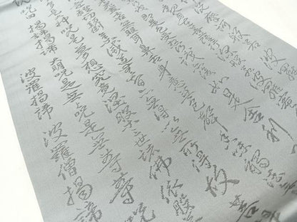 平和屋着物◎九寸名古屋帯　般若心経　蕎麦切色　正絹　逸品　CABJ7984nb