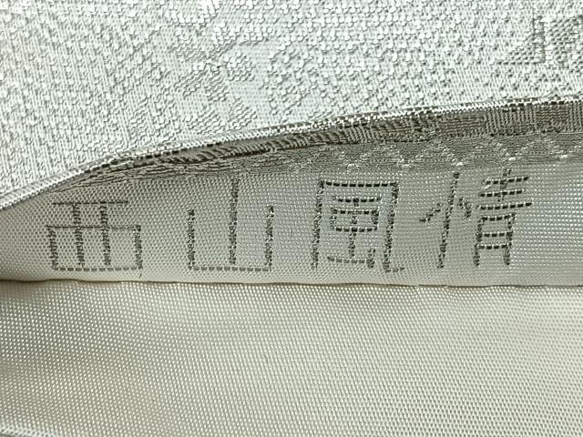 平和屋着物◎六通柄袋帯　西山風情　プラチナ箔　正絹　逸品　CABJ7986nb