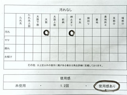 平和屋着物◎六通柄袋帯　西山風情　プラチナ箔　正絹　逸品　CABJ7986nb