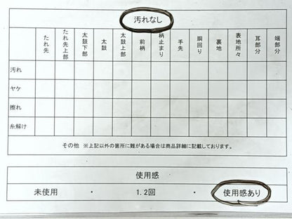 平和屋着物◎佐賀錦　六通柄袋帯　更紗花唐草文　金銀糸　正絹　逸品　CABJ7988nb