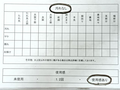 平和屋着物◎本場筑前博多織　八寸名古屋帯　切嵌文　銀朱色　正絹　逸品　CABJ7991nb