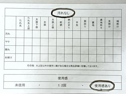 平和屋着物◎本場筑前博多織　八寸名古屋帯　向かい鳥更紗花文　正絹　逸品　CABJ7993nb