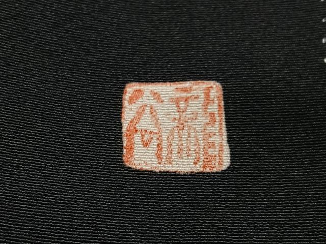 平和屋着物■十日町友禅作家　龍谷　黒留袖　大名行列　金彩　正絹　逸品　CABJ8051xe