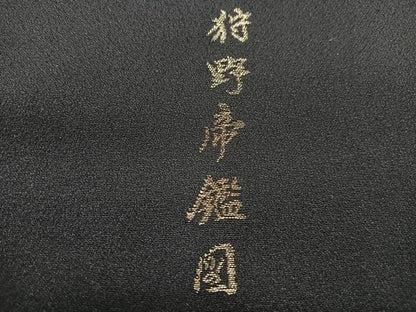 平和屋着物■豪華黒留袖　寿光織　狩野帝鑑図　暈し染め　金彩　正絹　逸品　CABJ8093xe