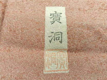 平和屋着物■上質な小紋　作家物　霞文　正絹　逸品　CABJ8115xe