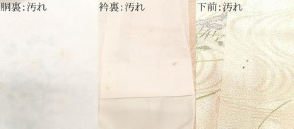 平和屋着物■訪問着　流水草花文　正絹　逸品　CABJ8120xe