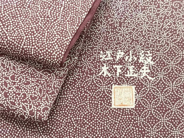 平和屋着物■江戸小紋　木村正夫　寄せ小紋柄　正絹　逸品　CABJ8163xe