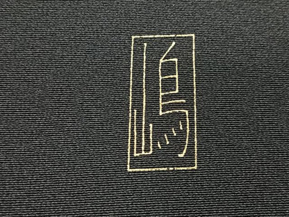 平和屋着物■豪華黒留袖　駒刺繍　束ね熨斗御所車花文　金彩　ロング丈　正絹　逸品　CABJ8171xe