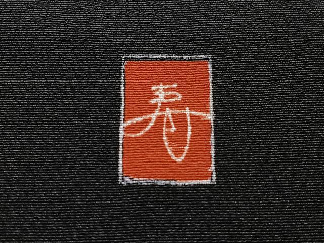 平和屋着物■豪華黒留袖　作家物　駒刺繍　鳳凰笹松文　金彩　正絹　逸品　CABJ8172xe