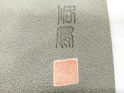 平和屋着物■江戸小紋　作家物　風景松文　暈し染め　正絹　逸品　CABJ8202xe