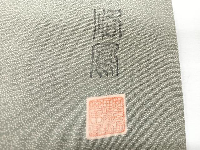 平和屋着物■江戸小紋　作家物　風景松文　暈し染め　正絹　逸品　CABJ8202xe
