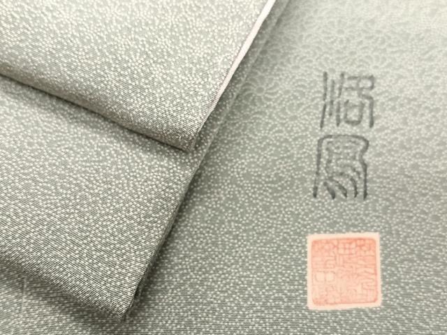 平和屋着物■江戸小紋　作家物　風景松文　暈し染め　正絹　逸品　CABJ8202xe