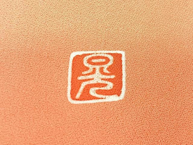平和屋着物■豪華振袖　作家物　花籠文　暈し染め　金彩　正絹　逸品　CABJ8239xe