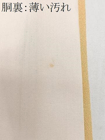 平和屋着物■訪問着　草花文　暈し染め　金彩　正絹　逸品　CABJ8251xe