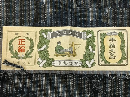 平和屋着物■上質な紬　手紬大島　雲取り文　証紙付き　正絹　逸品　CABJ8276xe